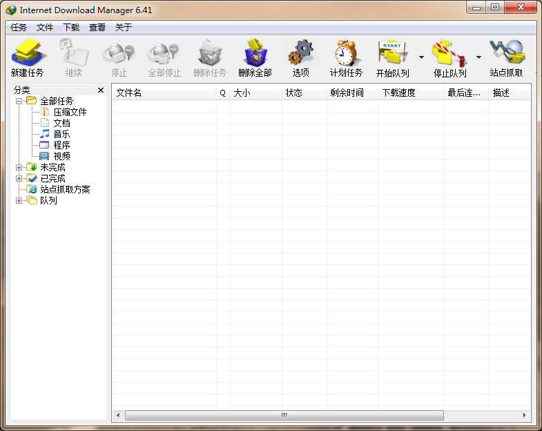 【下载神器】IDM v6.41.1