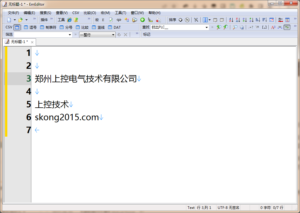 EmEditor v22.0.0 便携注册版